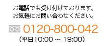 ̑E₢킹 03-5530-2212 (10:00`18:00)